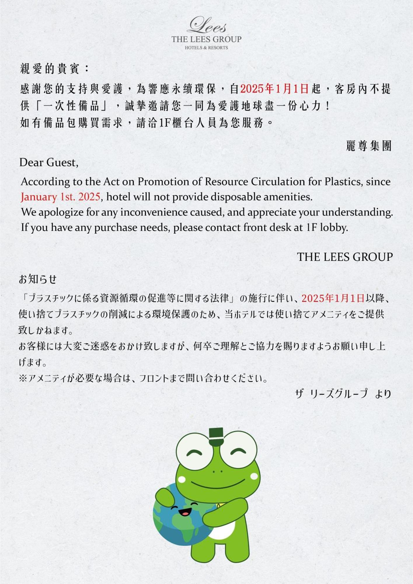 فندق بارك لييز كاوشيونغ المظهر الخارجي الصورة A notice from a hotel in Japan about the Act on Promotion of Resource Circulation for Plastics